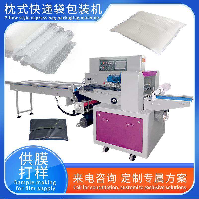 全自动枕式一体包装机快递袋气泡袋PE膜包装自动封口打包设备,办公设备/耗材/相关服务,包装机,淘宝优惠券,粉丝福利购,淘宝优惠卷