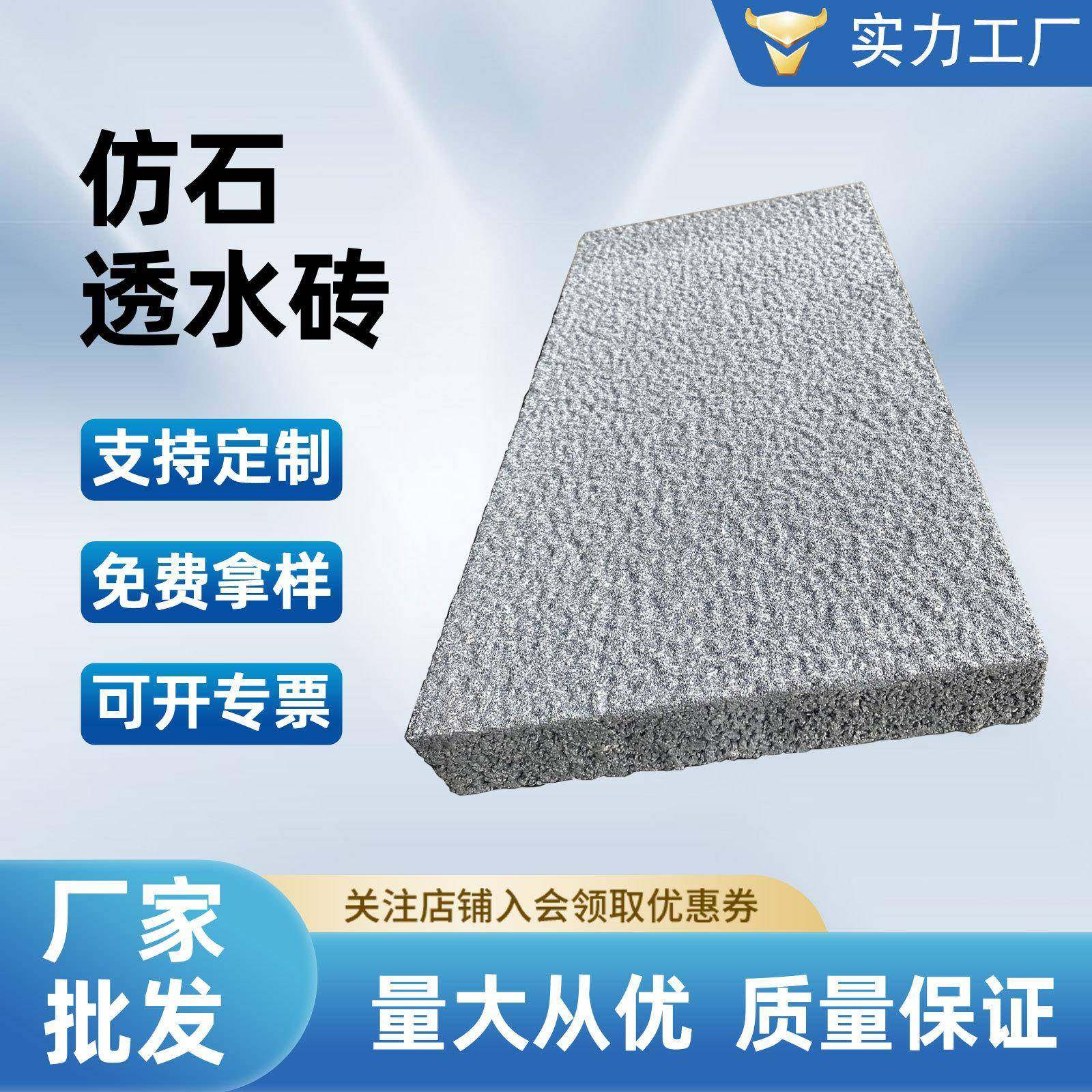 水泥人行道透水砖步道砖混凝土仿石材pc荔枝面渗水砖广州生产厂家,基础建材,轻质砖,淘宝优惠券,粉丝福利购,淘宝优惠卷