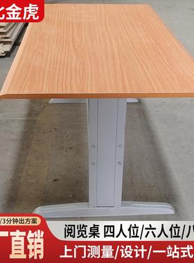 钢木阅览桌图书馆椅子阅览室桌椅组合阅读桌子钢制书架学校培训桌