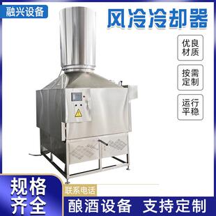 智能酱香型白酒风冷冷酒器无水智能冷酒塔怀仁酿酒风冷冷却器