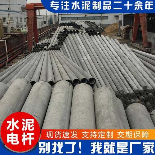 现货水泥电线杆预应力电线杆6米7米8米混凝土电杆厂家水泥制品