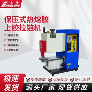 拉链热熔胶上胶机拉链过胶机双边涂胶机两边滚涂热熔胶滚胶机挖槽