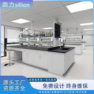 sillion全钢实验室理化板边台化验室试验桌带洗手池实验厂家