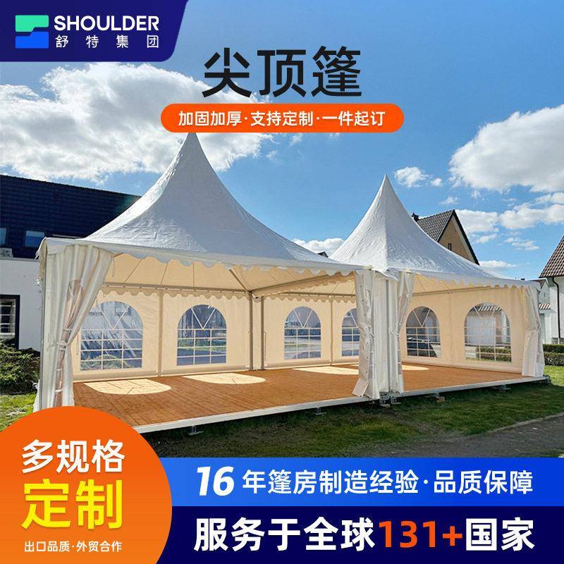 欧式尖顶帐篷临时展销会车展塔篷活动大型婚礼婚庆篷房厂家出口