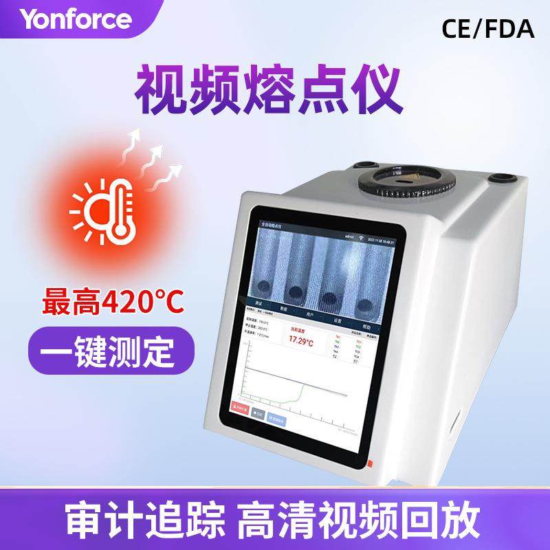 视频熔点检测仪全自动食品药物染料塑料熔点测试油脂视频熔点仪,工业油品/胶粘/化学/实验室用品,其他实验室设备,淘宝优惠券,粉丝福利购,淘宝优惠卷