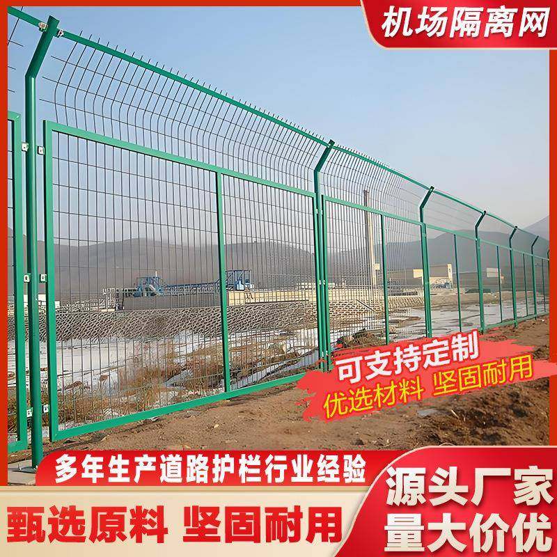 机场护栏网边境海关刀片防攀爬隔离网监狱保税区围栏网防护网