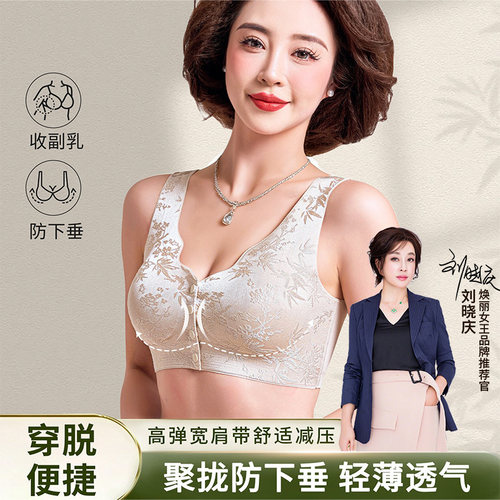 焕丽女王前开扣内衣女聚拢文胸