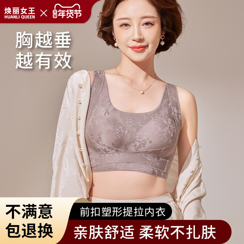 焕丽女王国风内衣女防下垂聚拢拨副乳可调节提拉美背运动交叉塑形,女士内衣/男士内衣/家居服,文胸,淘宝优惠券,粉丝福利购,淘宝优惠卷