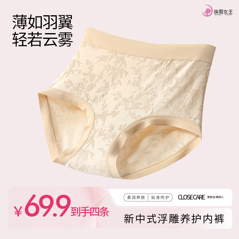女士2025年新款无痕内裤女夏薄款