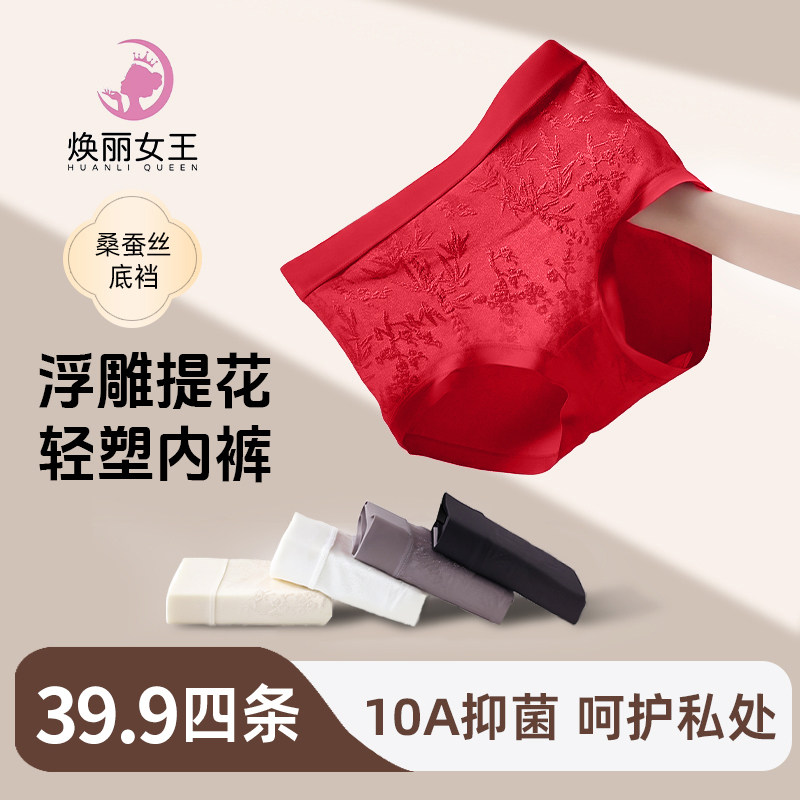 内裤女夏薄款大码新中式中高腰加长桑蚕丝底裆全包臀10A抗菌无痕,女士内衣/男士内衣/家居服,平角裤,淘宝优惠券,粉丝福利购,淘宝优惠卷