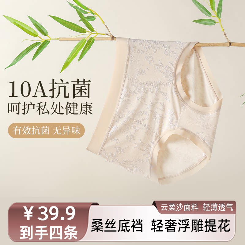 焕丽女王内裤女薄款中高腰无痕透气抗菌加长底裆收腹收小肚子 - 实物图