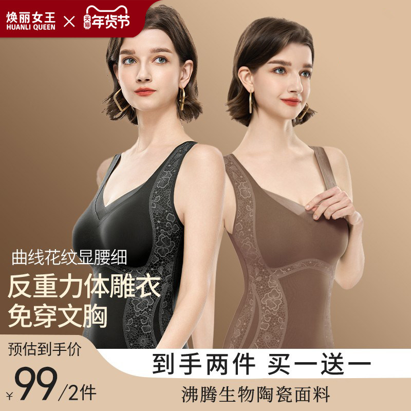 焕丽女王秋冬季保暖背心无钢圈美体塑形打底免穿女士文胸2025新款,女士内衣/男士内衣/家居服,保暖背心,淘宝优惠券,粉丝福利购,淘宝优惠卷