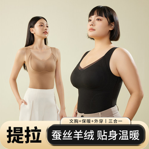 保暖背心蓄热保温女士打底衫