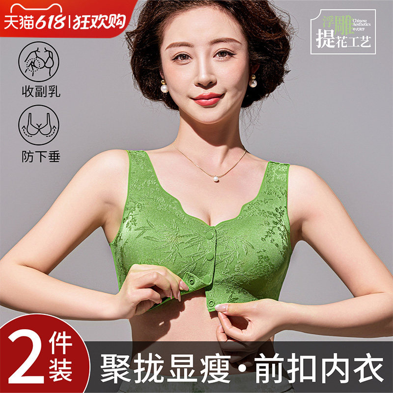 焕丽女王前开扣内衣女无痕美背