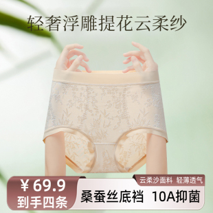 焕丽女王内裤 女国风苏绣高腰10a抗菌桑蚕丝底档收腹提臀裸感内裤