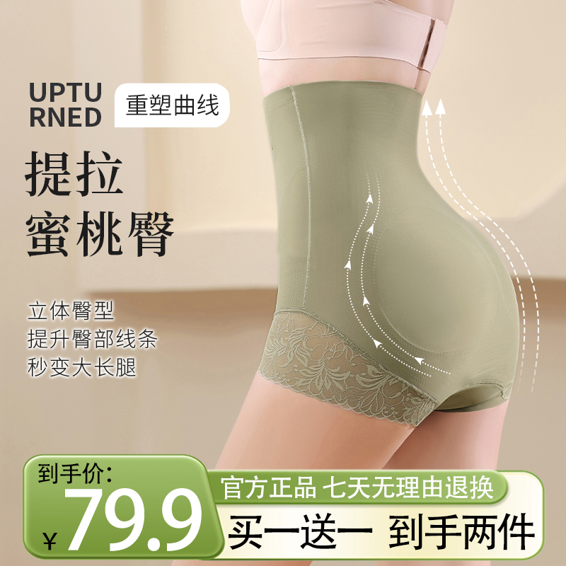 焕丽女王收腹提臀裤美体裤