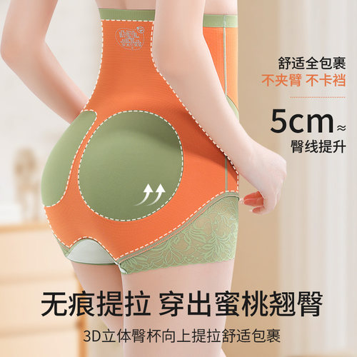 焕丽女王收腹提臀裤美体裤