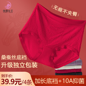 福利放送 云柔国风苏绣高腰10a抗菌蚕丝底档收腹提臀裸感内裤