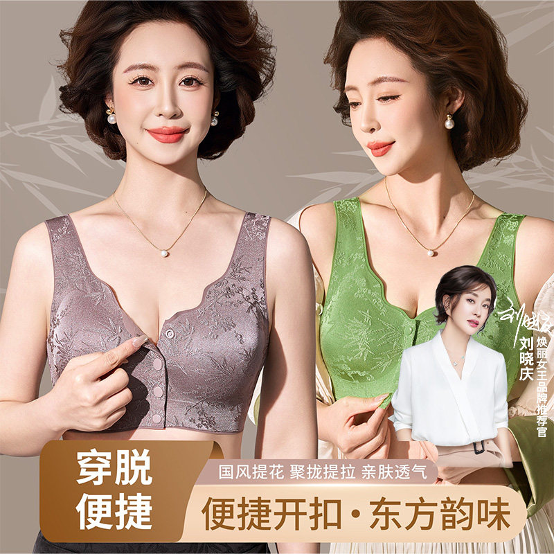 焕丽女王内衣女大胸显小胸聚拢防下垂前开扣文胸背心式无痕收副乳