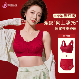焕丽女王马年本命年浮雕提花前开扣聚拢防下垂文胸背心式无痕内衣