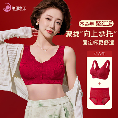 内衣女无痕美背聚拢前开扣内衣