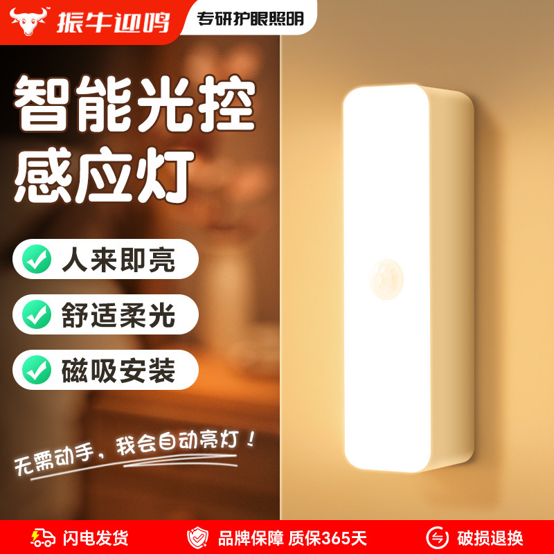 led长条磁吸充电小夜灯智能人体自动感应起夜过道橱柜卧室睡眠灯