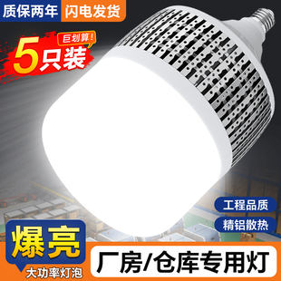 大功率灯泡螺口led节能家用E27超亮强光工地厂房车间照明灯200W