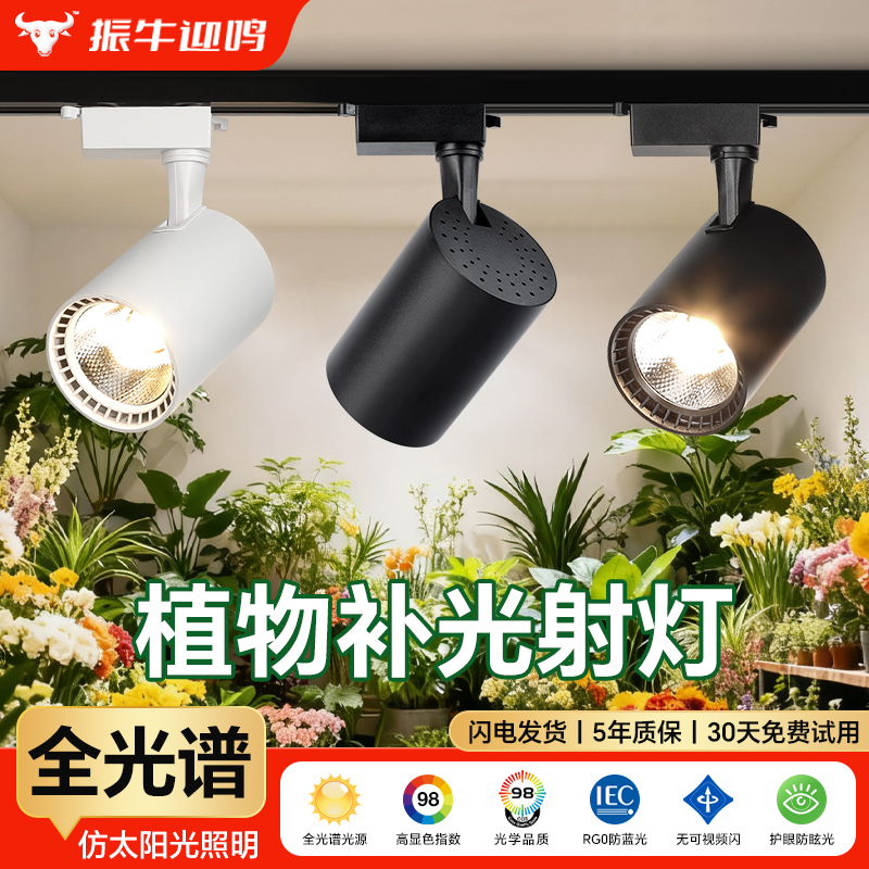 仿太阳光绿植补光生长灯全光谱多肉大棚蔬菜花卉育苗植物补光灯