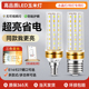led螺口灯泡e27家用客厅水晶灯节能超亮灯珠e14吊灯玉米灯芯光源