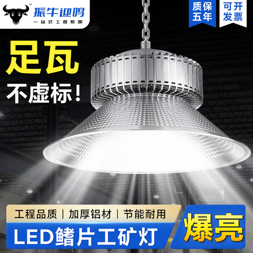 led超亮工矿灯鳍片工厂房仓库车间照明灯200W强光大功率工业吊灯