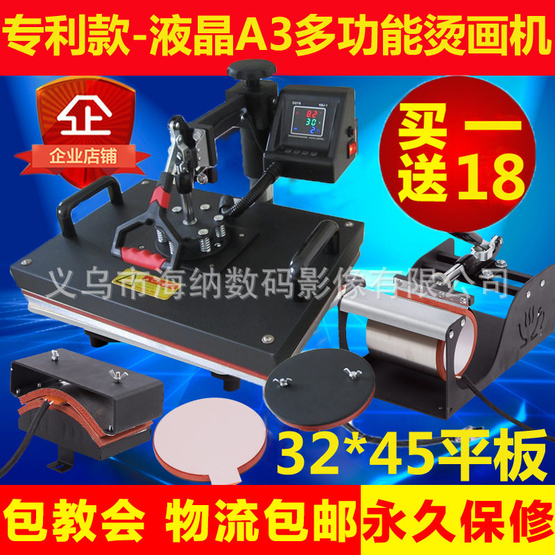 多功能摇头热转印液晶A3烫画机烤杯机变色杯手机壳T恤印花机器