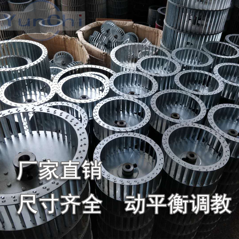 离心风机叶轮风叶风轮扇叶 DF风轮烘箱烤箱4公分8公分23公分