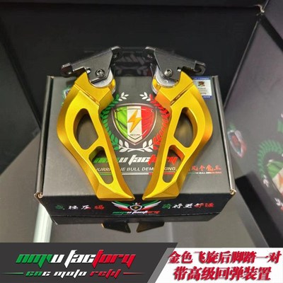 小牛NGT/Ns/NQi改装铝合金回弹飞旋脚踏后脚蹬配件国标