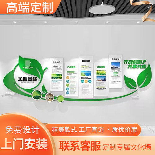 公司企业文化背景墙党建员工风采
