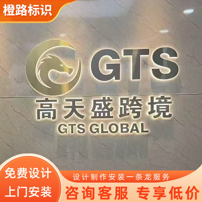深圳公司前台定制logo招牌背景形象墙亚克力字迷你发光字上门安装