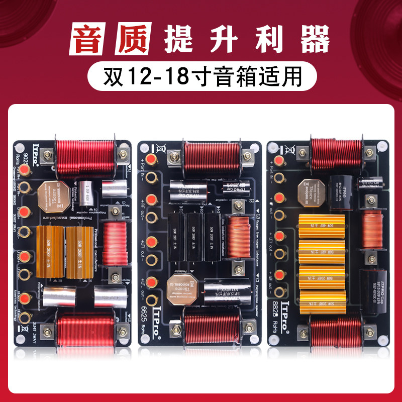 音箱响分频器舞台双12双15双18寸一高双底二分频大功率分音器图片
