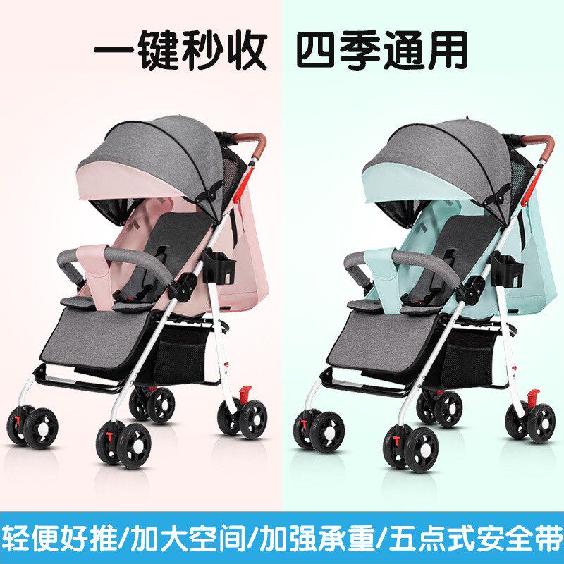 婴儿车推车轻便折叠可坐可躺儿童宝宝小孩四轮手推车收车