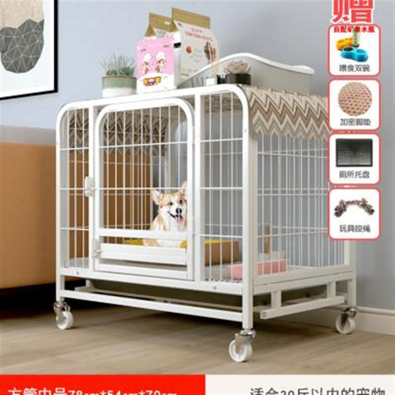 狗笼子中型犬小型犬室内狗窝带厕所泰迪柯基狗狗屋大型犬宠物围栏