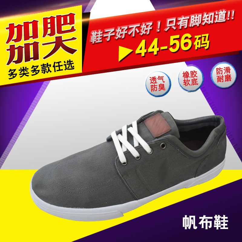 夏季男士帆布鞋休闲鞋韩版学生布鞋板鞋情侣低帮潮大码鞋休闲运动