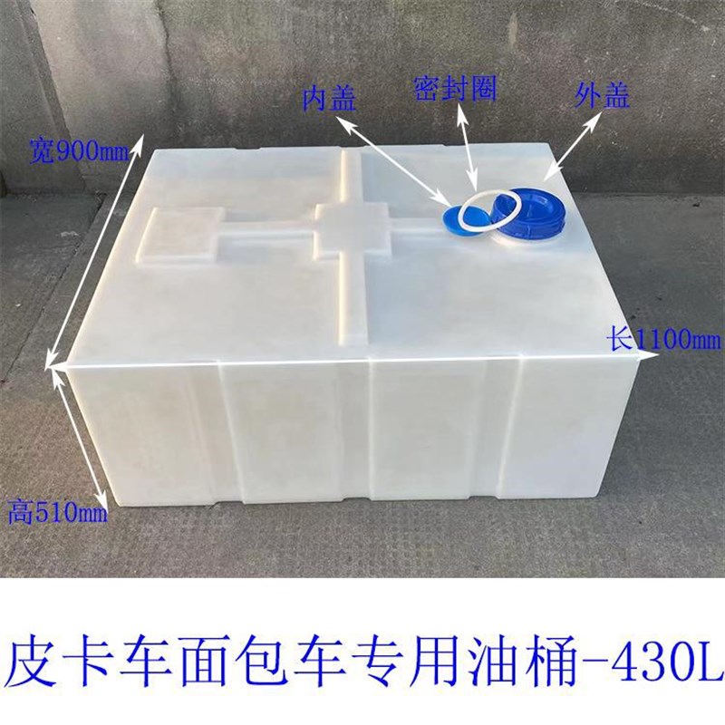卧式柴油桶200L300升加厚车载400升方形塑料油箱耐酸碱PE化工水箱
