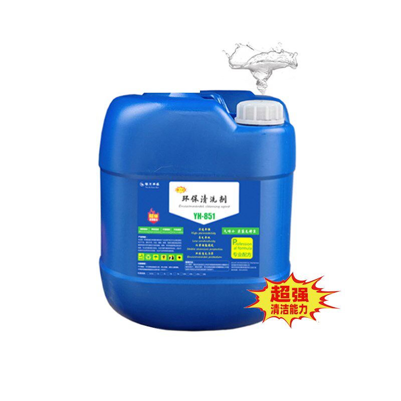 快干型抹机水手机拆屏贴膜清洁除胶液五金塑胶洗模水去渍油去污水