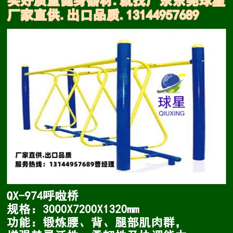 长治晋城朔州忻州晋中吕梁临汾运城公园小区广场健身器材伸腰架