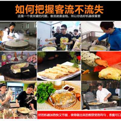 新品厂促煎饼机大商用煎饼机煎饼果子机鏊旋转子煎饼环炉杂粮子三