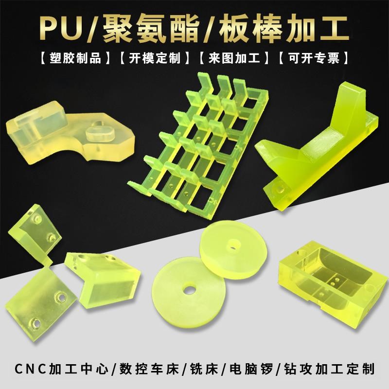 聚氨酯板牛筋棒优力胶开模包胶PAU板耐磨板防撞胶块橡胶减震垫加