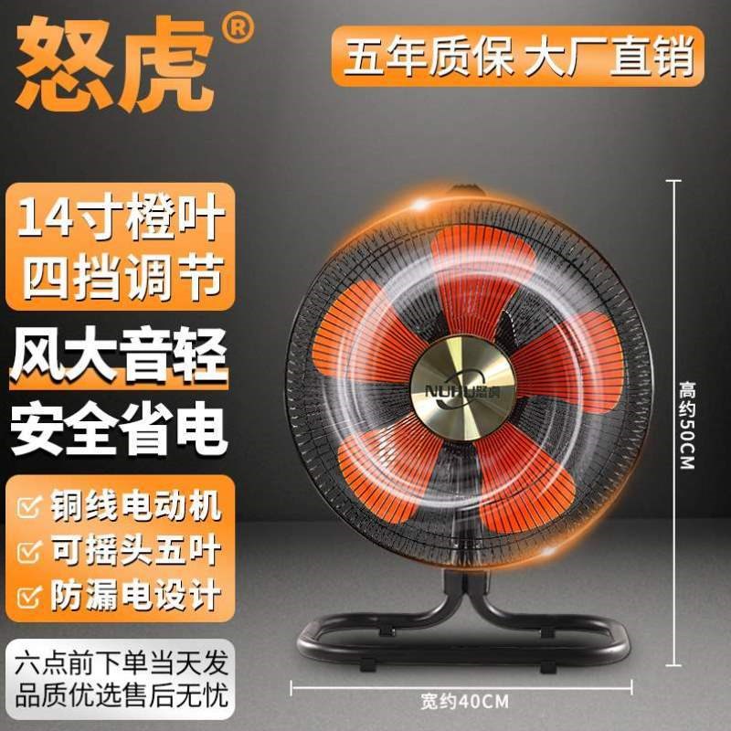 台式风扇摇头扇趴地商务工业坐地办公室电风扇落地扇扇宿舍家用扇
