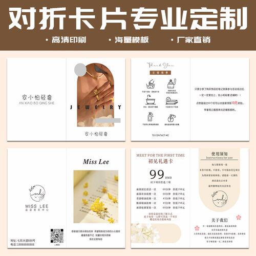 对折卡片定制退换货售后保障服务卡珠宝首饰服装茶叶茶具温馨提示