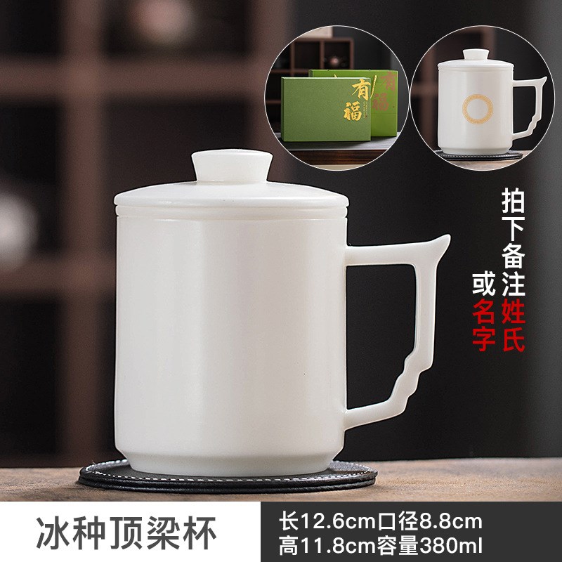 冰种玉瓷办公茶水分离三件套带盖过滤大容量个人茶杯商务礼品