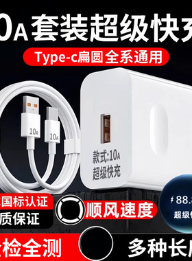 华为原装120W充电器正品66W超级快充手机充电头专用Mate70/Mate60/40pro/nova5/6/7/8/9手机6A数据线套装10A