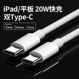 双头type-c数据线双pd快充tpyec适用ipad转pro华为tc苹果15手机16plus小米手机车载充两头苹果笔记本电脑充电