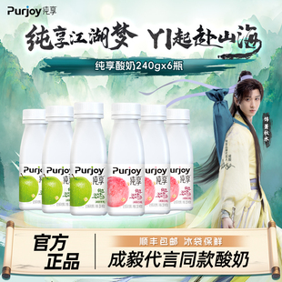 白桃味240g多组合自由选择 纯享酸奶苹果味 纯享X赴山海联名款